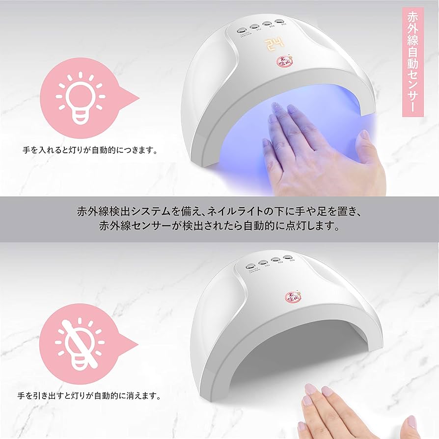 Amazon.co.jp: 花信風 48W UV LED ジェルネイル ライト【PSE認証